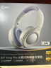 iKF King Pro3.0【双金标LDAC高解析】头戴式蓝牙耳机主动降噪超长续航有线无线电竞游戏低延迟星光紫 实拍图