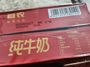 三元纯牛奶250ml*24盒北京限定（原特品） 年货礼盒 新老包装随机发货 实拍图