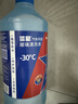 蓝星汽车玻璃水防冻-30度 2L*2瓶 冬季强力去油膜去污雨刮水四季通用 实拍图