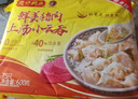 湾仔码头上汤小云吞鲜美猪肉600g75只馄饨早餐夜宵速食冷冻混沌年货送礼 实拍图