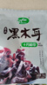 十月稻田 东北黑木耳 150g 肉厚无根 菌菇 黑龙江东宁特产 火锅炒菜煲汤 实拍图