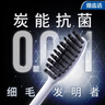 狮王（Lion）细齿洁0.01炭能量护龈牙刷8支软毛超细植毛深入洁齿颜色随机家庭 实拍图