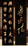 曹素功上海墨厂墨条墨块【鲁迅诗】62g二两油烟墨101 初学书画书法练字墨锭文房四宝描金 实拍图