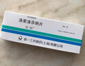 【原研药】乐松 洛索洛芬钠片 60mg*20片/盒 实拍图