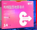 神度枸橼酸西地那非片 50mg*14片 齐鲁 男科用药 小蓝片 实拍图