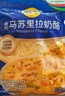妙可蓝多马苏里拉芝士碎450g 奶酪碎  焗饭披萨拉丝烘焙原料 国产冷冻 实拍图