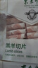 东来顺 内蒙古羔羊原切羊肉卷300g 火锅羊肉片 清真中华老字号 实拍图
