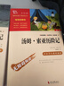 全4册 鲁滨逊漂流记 爱丽丝漫游仙境 尼尔斯骑鹅旅行记 汤姆索亚历险记 快乐读书吧六年级下册推荐阅读 赠考点小册子万物复书六年级 实拍图