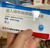 天晴速畅吸入用布地奈德混悬液2ml:1mg*5支/袋 正大天晴 实拍图