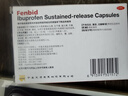 【原研】芬必得 布洛芬缓释胶囊 0.3g*24粒 退烧止痛 缓解牙疼偏头痛神经痛 痛经 中美史克  实拍图