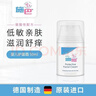施巴婴儿倍护面霜50ml【临期清仓】 实拍图