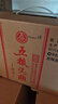 五粮液股份五粮头曲精品小酒浓香型白酒45度100mL*24瓶小瓶整箱 实拍图