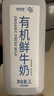 新希望有机鲜牛奶2L装*2 优质奶源营养儿童早餐奶鲜奶 巴氏杀菌源头直发 实拍图