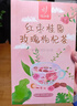 忆江南花茶红枣桂圆枸杞茶玫瑰花茶320g20包补花果茶气血养生茶年货送礼 实拍图