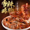 邵傅斋鸡胗开袋即食卤味肉类熟食麻辣鸡肫无敌下酒菜解馋小零食500g 实拍图