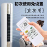 秦轩适用于美的空调遥控器万能通用冷俊星省电星劲弧华凌RN02A/D/S 不分柜机挂机中央空调机 升级版 实拍图
