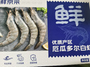 鲜京采带籽北极甜虾 净重3斤/盒 135-195只 解冻即食 年货礼盒 实拍图