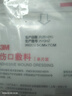 3M伤口敷料无菌敷贴3662自粘辅料一次性无菌大号透气医用创可贴10片 实拍图