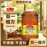 鲁花 【保真菜籽油】食用油 低芥酸特香菜籽油 6.18L   物理压榨 实拍图