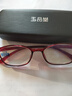 玉品堂防蓝光老花镜男老光眼镜TR超轻大框花镜女7912红350度京东自营 实拍图