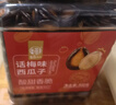 华味亨话梅味西瓜子800g/罐 坚果炒货休闲健康零食企业团购量贩装年货节 实拍图