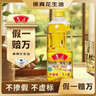 鲁花 【保真花生油】食用油 5S 物理压榨 压榨一级 花生油1L 实拍图