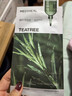 美迪惠尔【新品3.0升级】茶树舒缓维稳面膜痘肌控油抗皱8片新年礼物女生 实拍图