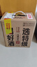 沱牌特级 T68 升级版 浓香型 白酒 45度 480ml*6瓶 整箱装 过年送礼 实拍图