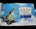GUO LIAN国联盐冻大虾净重3斤75-90只 50/60 南美白对虾生鲜海鲜年货送礼 实拍图