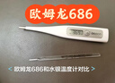 欧姆龙（OMRON）电子体温计 腋下温度计 20s快速预测 MC-686 年货节 实拍图