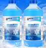 蓝星汽车玻璃水防冻-40℃2L*2瓶装冬季玻璃清洗剂雨刮精 实拍图