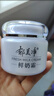 郁美净 鲜奶霜110g 鲜奶乳液108g 保湿补水 实拍图