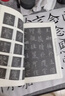 你也能写一手好的毛笔字——楷书 （修订版） 实拍图