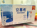 伊利【新鲜日期】安慕希希腊风味早餐酸奶原味205g*16盒 年货礼盒装 实拍图