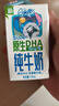QQ星伊利原生DHA儿童纯牛奶125ml*16 年货礼盒装【周深同款QQ星】 实拍图