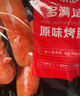 大希地火山石烤肠 肉肠1016g/20根 早餐火腿肠香肠热狗空气炸锅烧烤食材 实拍图