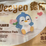 德佑 婴儿一次性隔尿垫30片45*60cm护理垫吸水不反渗建议11kg以内宝宝 实拍图