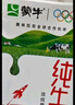 蒙牛全脂纯牛奶200ml*24盒 家庭年货囤货 电商定制 实拍图
