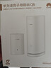 华为凌霄子母路由 Q6（1母1子套装） AX3000Mbps 千兆路由器 全屋WiFi 6+  电力线版  实拍图