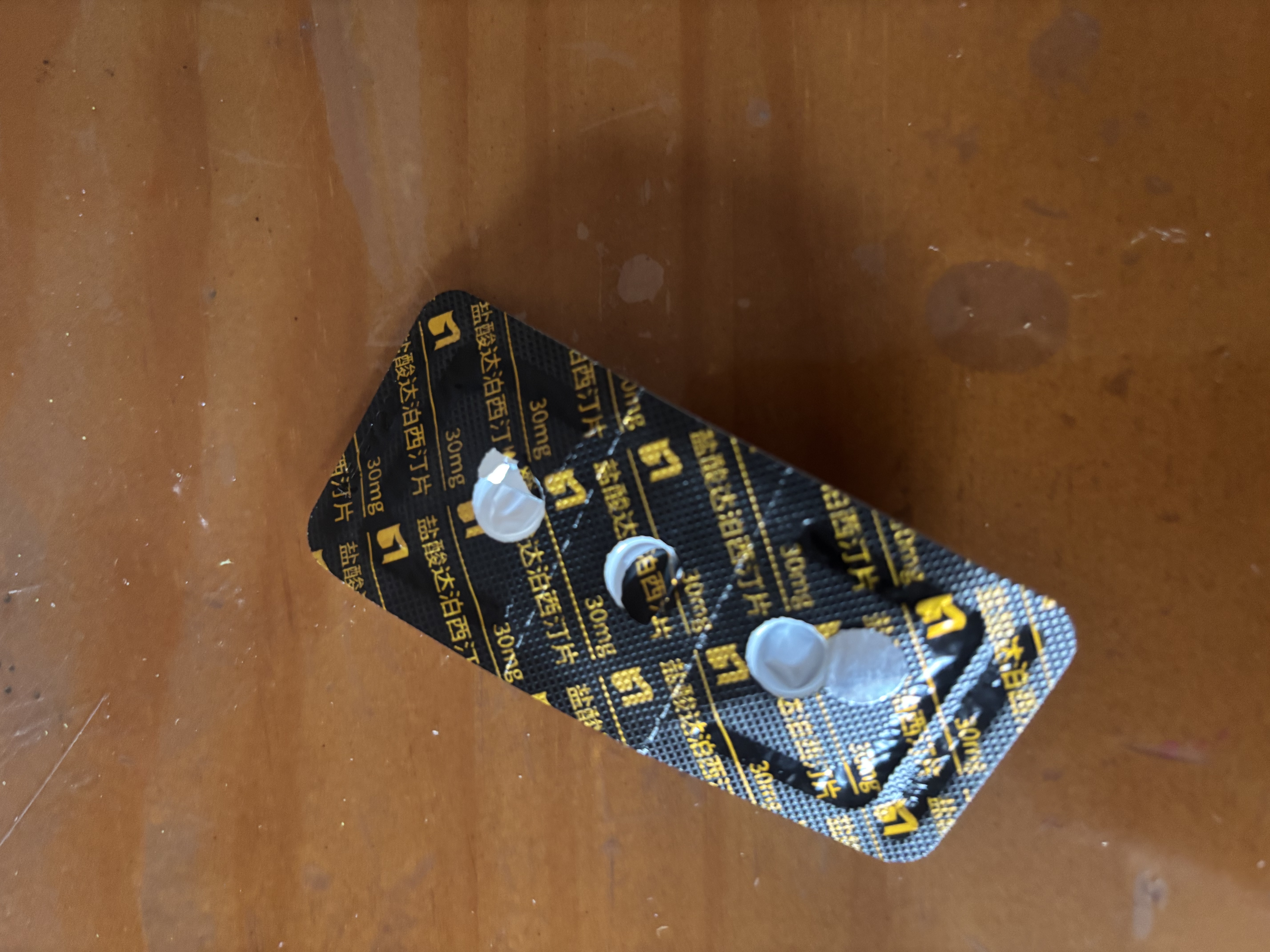[邦戈] 盐酸达泊西汀片 30mg*3片*6板 实拍图