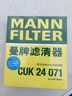 曼牌滤清器（MANNFILTER）空调滤清器空调滤芯格CUK2442/CUK24071昂科拉英朗阅朗君威科鲁兹 实拍图