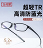 玉品堂老花镜男女超轻TR老年人老光眼镜时尚花镜京东自营7001正品350度 实拍图