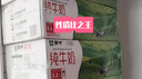 蒙牛全脂纯牛奶250ml*24盒 年货礼盒 电商定制 新老包装随机发货 实拍图