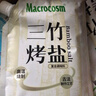 Macrocosm竹盐三烤未加碘食用盐调味品碱性无抗结剂265g三包装 实拍图