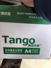 天章 （TANGO）新绿天章A4打印纸 70g 500张*5包 双面打印复印纸 纸张洁白顺滑不卡纸 整箱2500张【匠心品质款】 实拍图