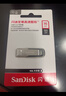 闪迪（SanDisk）128GB U盘 CZ73 安全加密 数据恢复 学习电脑办公投标 小巧便携 车载 大容量金属优盘 实拍图
