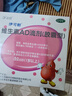 伊可新维生素AD滴剂（胶囊型）50粒1岁以上 幼儿 儿童维生素ad滴剂 ad伊可新ad 维生素a助长高 实拍图