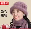 恒源祥帽子女士冬季保暖中老年人围巾加绒奶奶时尚兔毛毛线帽生日礼物 实拍图