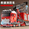 鑫思特（XST）儿童多功能超大号消防车玩具工程救援云梯喷水汽车男孩子生日礼物 实拍图