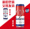 百威无醇啤酒330ml*4听0.0%低酒精【新品】京东自营喜酒年货送礼 实拍图